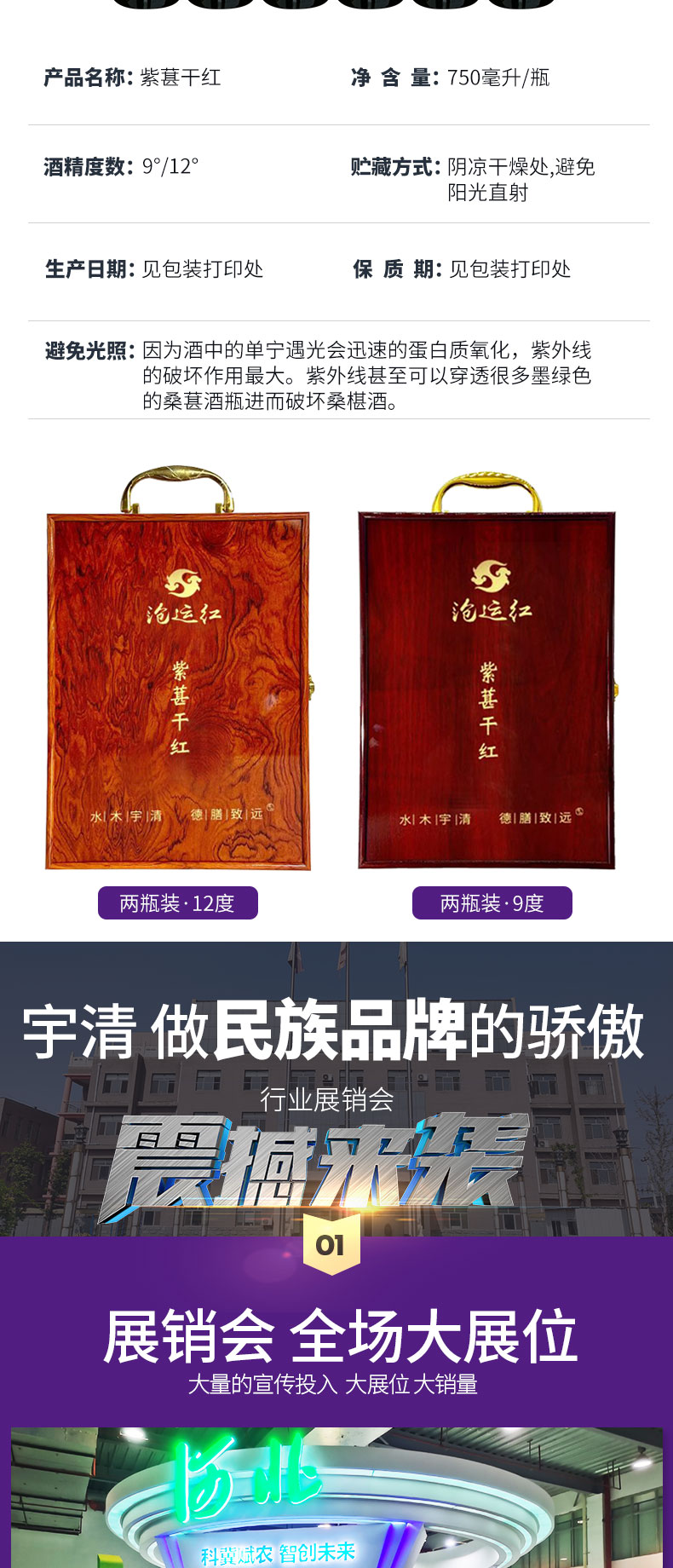 滄運紅紫葚干紅原漿