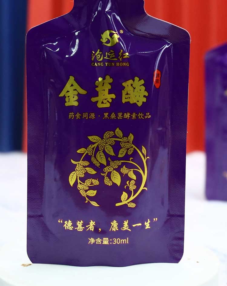 金葚酶