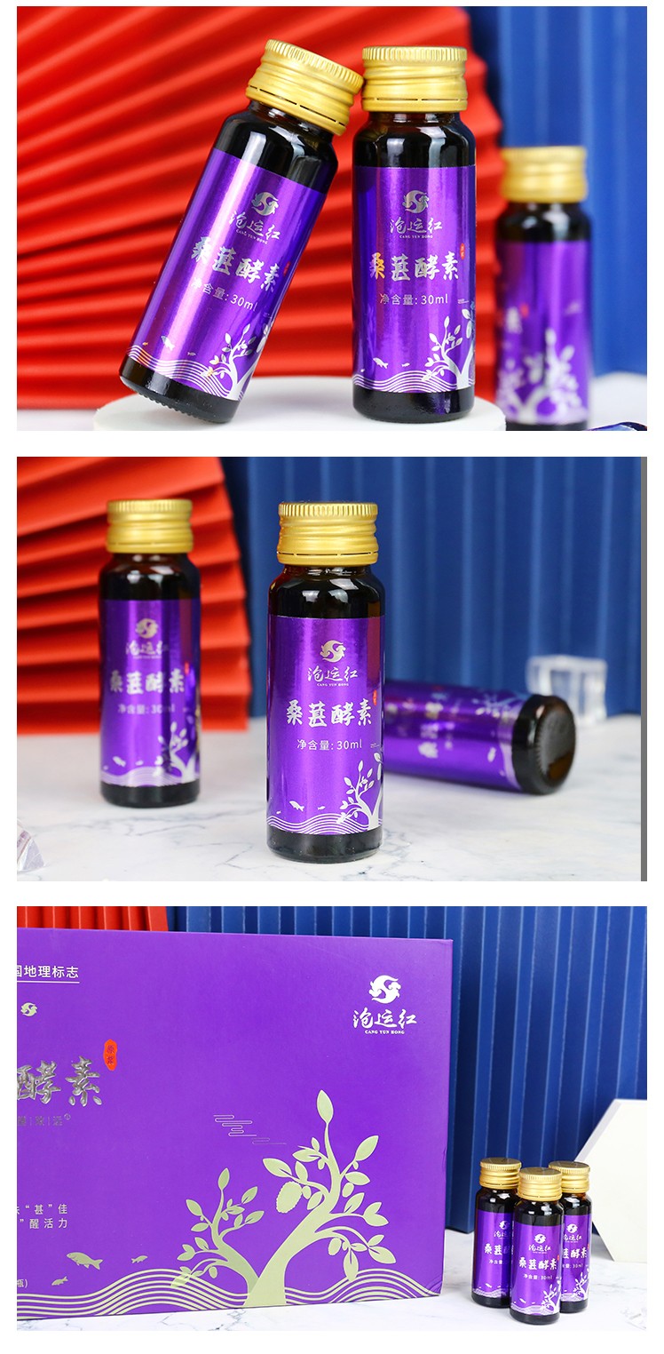 桑葚酵素瓶裝20ML